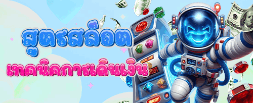 โบนัสต้อนรับสมาชิกใหม่ 100% icon