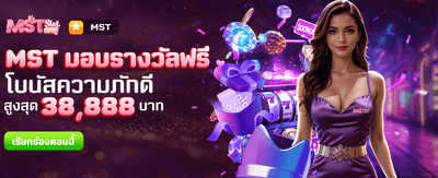 รางวัลใหญ่แจกฟรีที่ thrm6.com