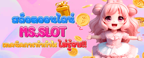 โบนัสแนะนำเพื่อน รับเครดิตฟรี promotion banner